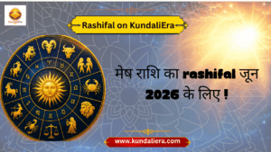 मेष राशि का Rashifal जून 2026 के लिए!